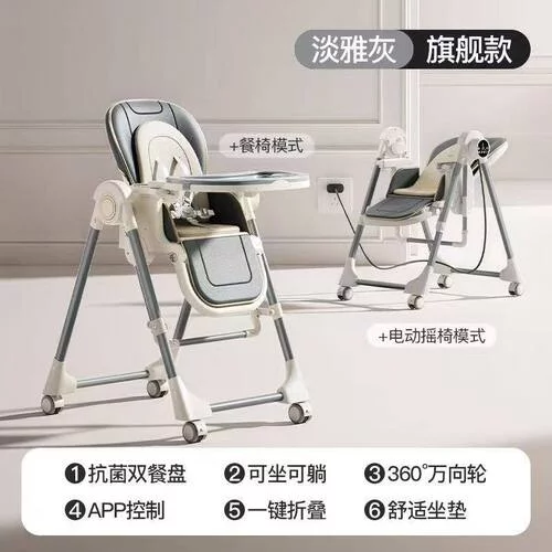 Детский  электрически стульчик для кормления  B818 серый